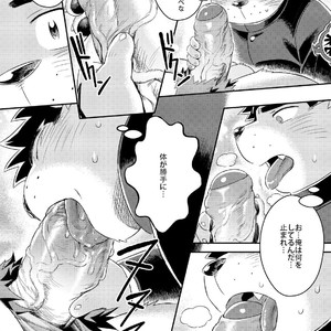 [WILD STYLE (Ross)] King’s Dungeon – Tokyo Afterschool Summoners dj [JP] – Gay Manga sex 12