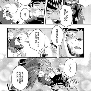 [WILD STYLE (Ross)] King’s Dungeon – Tokyo Afterschool Summoners dj [JP] – Gay Manga sex 14