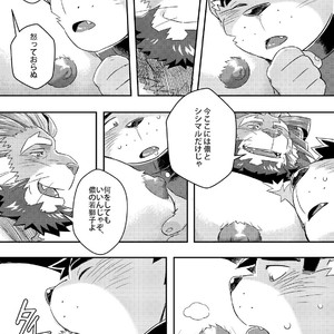 [WILD STYLE (Ross)] King’s Dungeon – Tokyo Afterschool Summoners dj [JP] – Gay Manga sex 15