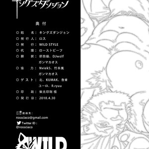 [WILD STYLE (Ross)] King’s Dungeon – Tokyo Afterschool Summoners dj [JP] – Gay Manga sex 35