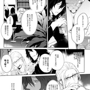 [Lovely Hollow (Shibue)] Ai Shika Ienai 48-Jikan – Boku no Hero Academia dj [JP] – Gay Manga sex 3