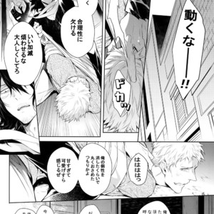 [Lovely Hollow (Shibue)] Ai Shika Ienai 48-Jikan – Boku no Hero Academia dj [JP] – Gay Manga sex 5