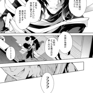 [Lovely Hollow (Shibue)] Ai Shika Ienai 48-Jikan – Boku no Hero Academia dj [JP] – Gay Manga sex 6