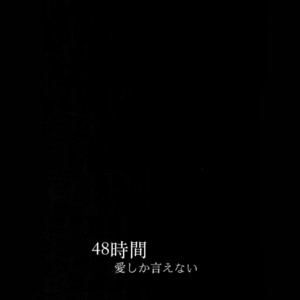 [Lovely Hollow (Shibue)] Ai Shika Ienai 48-Jikan – Boku no Hero Academia dj [JP] – Gay Manga sex 7