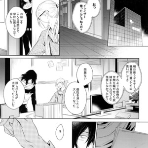 [Lovely Hollow (Shibue)] Ai Shika Ienai 48-Jikan – Boku no Hero Academia dj [JP] – Gay Manga sex 9