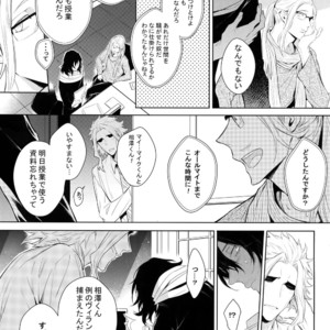 [Lovely Hollow (Shibue)] Ai Shika Ienai 48-Jikan – Boku no Hero Academia dj [JP] – Gay Manga sex 10