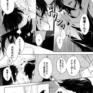 [Lovely Hollow (Shibue)] Ai Shika Ienai 48-Jikan – Boku no Hero Academia dj [JP] – Gay Manga sex 11