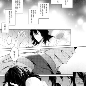 [Lovely Hollow (Shibue)] Ai Shika Ienai 48-Jikan – Boku no Hero Academia dj [JP] – Gay Manga sex 17