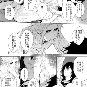 [Lovely Hollow (Shibue)] Ai Shika Ienai 48-Jikan – Boku no Hero Academia dj [JP] – Gay Manga sex 53