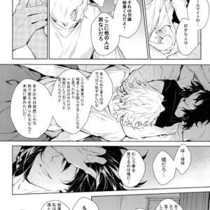 [Lovely Hollow (Shibue)] Ai Shika Ienai 48-Jikan – Boku no Hero Academia dj [JP] – Gay Manga sex 54