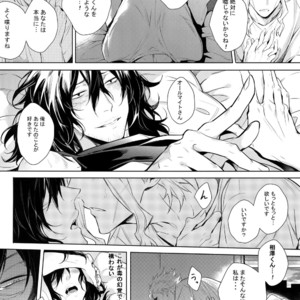 [Lovely Hollow (Shibue)] Ai Shika Ienai 48-Jikan – Boku no Hero Academia dj [JP] – Gay Manga sex 55
