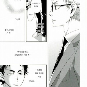 [Gentei Kaijo] Omega no Kodomotachi 3 – Haikyuu!! dj [kr] – Gay Manga sex 2