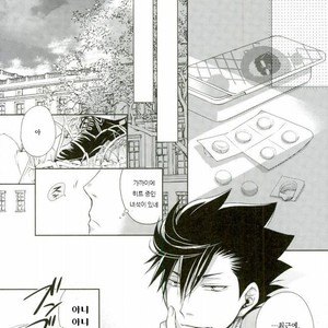 [Gentei Kaijo] Omega no Kodomotachi 3 – Haikyuu!! dj [kr] – Gay Manga sex 7