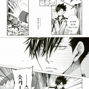 [Gentei Kaijo] Omega no Kodomotachi 3 – Haikyuu!! dj [kr] – Gay Manga sex 8