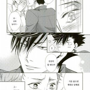 [Gentei Kaijo] Omega no Kodomotachi 3 – Haikyuu!! dj [kr] – Gay Manga sex 18