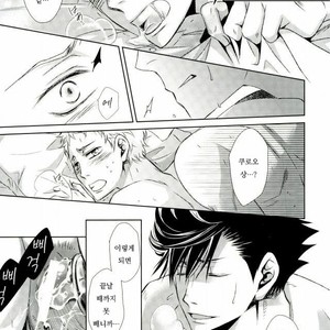 [Gentei Kaijo] Omega no Kodomotachi 3 – Haikyuu!! dj [kr] – Gay Manga sex 27