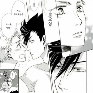 [Gentei Kaijo] Omega no Kodomotachi 3 – Haikyuu!! dj [kr] – Gay Manga sex 37