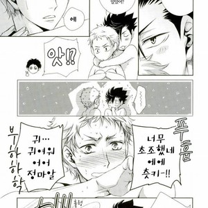 [Gentei Kaijo] Omega no Kodomotachi 3 – Haikyuu!! dj [kr] – Gay Manga sex 39