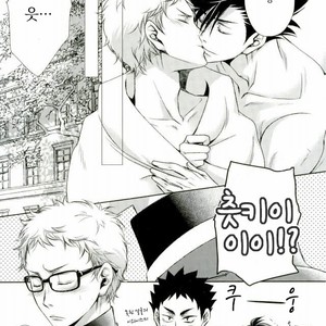 [Gentei Kaijo] Omega no Kodomotachi 3 – Haikyuu!! dj [kr] – Gay Manga sex 41