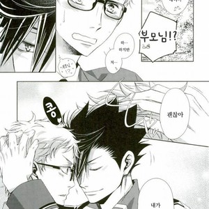 [Gentei Kaijo] Omega no Kodomotachi 3 – Haikyuu!! dj [kr] – Gay Manga sex 45