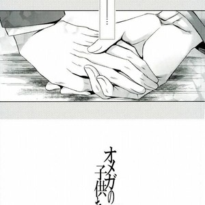 [Gentei Kaijo] Omega no Kodomotachi 3 – Haikyuu!! dj [kr] – Gay Manga sex 47