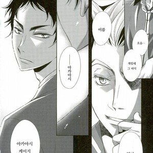 [Gentei Kaijo] Omega no Kodomotachi 3 – Haikyuu!! dj [kr] – Gay Manga sex 50