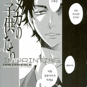 [Gentei Kaijo] Omega no Kodomotachi 3 – Haikyuu!! dj [kr] – Gay Manga sex 51