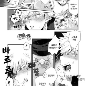 [AOAA] KiriBaku to Osirikoki – Boku no Hero Academia dj [kr] – Gay Manga sex 7