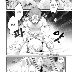 [AOAA] KiriBaku to Osirikoki – Boku no Hero Academia dj [kr] – Gay Manga sex 8