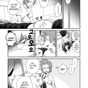 [AOAA] KiriBaku to Osirikoki – Boku no Hero Academia dj [kr] – Gay Manga sex 9