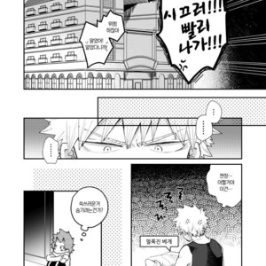 [AOAA] KiriBaku to Osirikoki – Boku no Hero Academia dj [kr] – Gay Manga sex 10