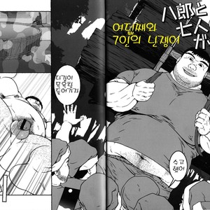 [Hiko] Hachirou to Nana Nin no Gacchibi [kr] – Gay Manga sex 2