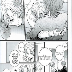 [Tyke Aria (hina yari)] Binetsu enhans? – Ensemble Stars dj [kr] – Gay Manga sex 16