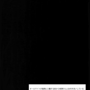 [Lovely Hollow (Shibue)] Shinjin Kyoushi to Yopparai Kareshi no Yoru – Boku no Hero Academia dj [JP] – Gay Manga sex 3