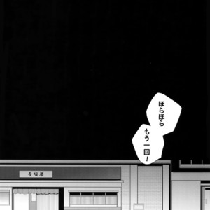 [Lovely Hollow (Shibue)] Shinjin Kyoushi to Yopparai Kareshi no Yoru – Boku no Hero Academia dj [JP] – Gay Manga sex 4