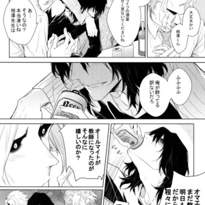 [Lovely Hollow (Shibue)] Shinjin Kyoushi to Yopparai Kareshi no Yoru – Boku no Hero Academia dj [JP] – Gay Manga sex 6