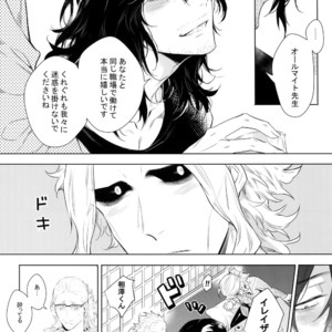 [Lovely Hollow (Shibue)] Shinjin Kyoushi to Yopparai Kareshi no Yoru – Boku no Hero Academia dj [JP] – Gay Manga sex 7