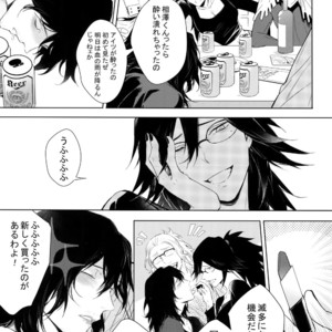 [Lovely Hollow (Shibue)] Shinjin Kyoushi to Yopparai Kareshi no Yoru – Boku no Hero Academia dj [JP] – Gay Manga sex 8