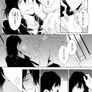 [Lovely Hollow (Shibue)] Shinjin Kyoushi to Yopparai Kareshi no Yoru – Boku no Hero Academia dj [JP] – Gay Manga sex 13