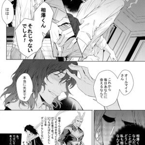 [Lovely Hollow (Shibue)] Shinjin Kyoushi to Yopparai Kareshi no Yoru – Boku no Hero Academia dj [JP] – Gay Manga sex 14
