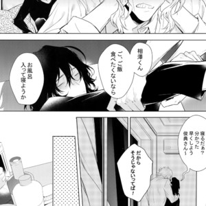 [Lovely Hollow (Shibue)] Shinjin Kyoushi to Yopparai Kareshi no Yoru – Boku no Hero Academia dj [JP] – Gay Manga sex 15