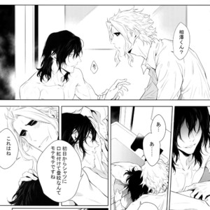 [Lovely Hollow (Shibue)] Shinjin Kyoushi to Yopparai Kareshi no Yoru – Boku no Hero Academia dj [JP] – Gay Manga sex 17