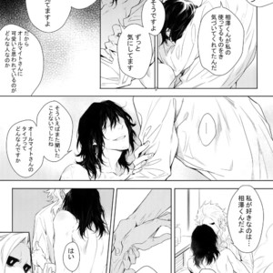 [Lovely Hollow (Shibue)] Shinjin Kyoushi to Yopparai Kareshi no Yoru – Boku no Hero Academia dj [JP] – Gay Manga sex 18