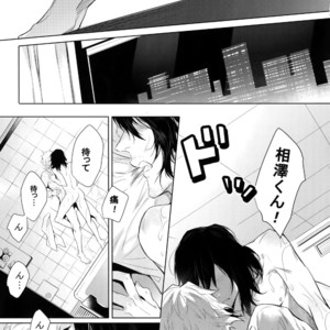 [Lovely Hollow (Shibue)] Shinjin Kyoushi to Yopparai Kareshi no Yoru – Boku no Hero Academia dj [JP] – Gay Manga sex 19
