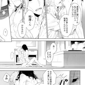 [Lovely Hollow (Shibue)] Shinjin Kyoushi to Yopparai Kareshi no Yoru – Boku no Hero Academia dj [JP] – Gay Manga sex 26