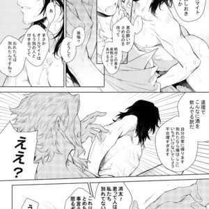 [Lovely Hollow (Shibue)] Shinjin Kyoushi to Yopparai Kareshi no Yoru – Boku no Hero Academia dj [JP] – Gay Manga sex 27