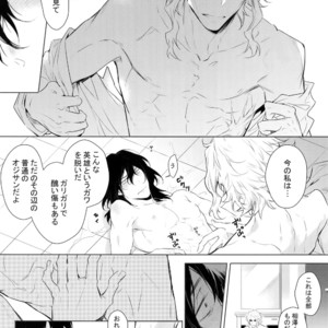 [Lovely Hollow (Shibue)] Shinjin Kyoushi to Yopparai Kareshi no Yoru – Boku no Hero Academia dj [JP] – Gay Manga sex 32