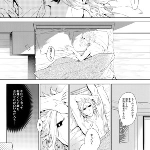 [Lovely Hollow (Shibue)] Shinjin Kyoushi to Yopparai Kareshi no Yoru – Boku no Hero Academia dj [JP] – Gay Manga sex 40