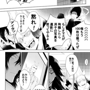 [Lovely Hollow (Shibue)] Shinjin Kyoushi to Yopparai Kareshi no Yoru – Boku no Hero Academia dj [JP] – Gay Manga sex 41