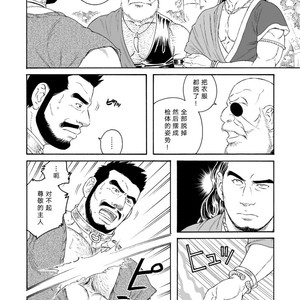 [Gengoroh Tagame] Jubaku no Seiyatsu | Khoz, The Spellbound Slave [cn] – Gay Manga sex 4